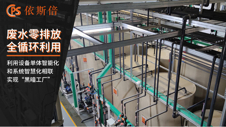 破氰廢水處理回用工藝