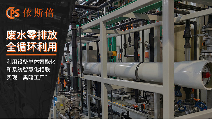 銅箔廠廢水處理方法