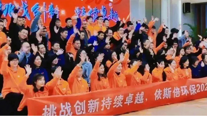 【挑戰創新、持續卓越】2023依斯倍環保開年盛典圓滿落幕