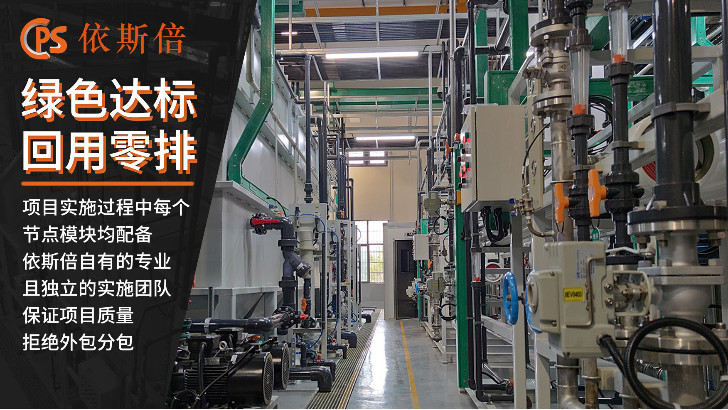 磷酸廢水處理回用工藝