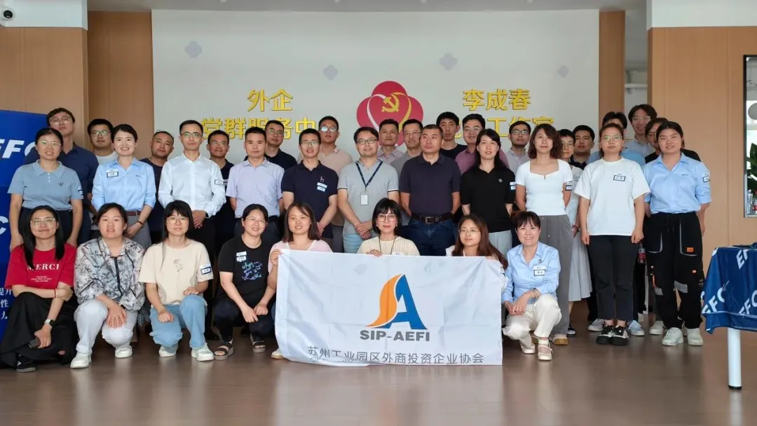 依斯倍積極參與SIP外企協會ESG沙龍會議，共探可持續發展新路徑